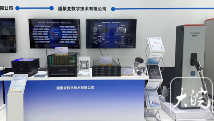 2025世界制造業(yè)大會(huì) 超聚變?nèi)珬?shù)智化方案，為安徽“制造強(qiáng)省”注入軟件新動(dòng)能